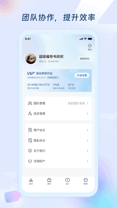 超级编导免费版图2