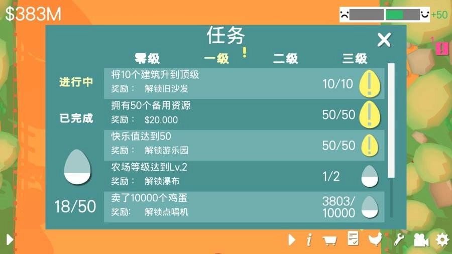 顽皮鸡游戏纯净最新版图1