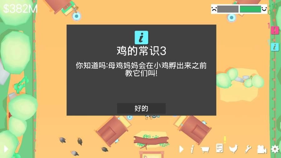 顽皮鸡游戏纯净最新版图3