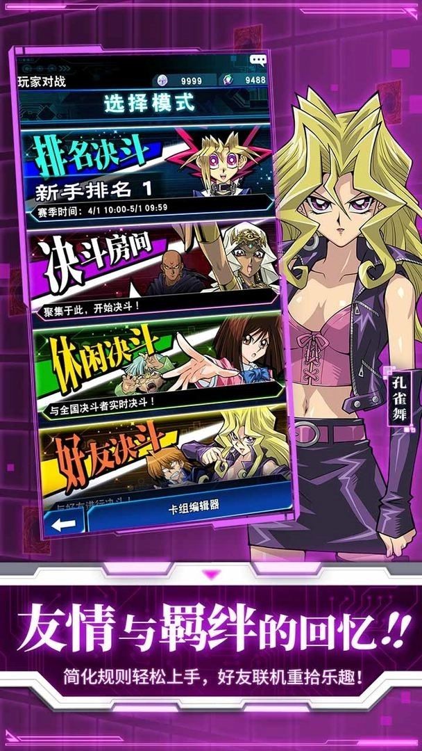 王GX汉化版图2