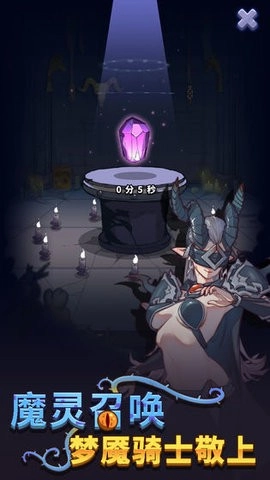 放置塔防黑暗森林游戏无广告版图1