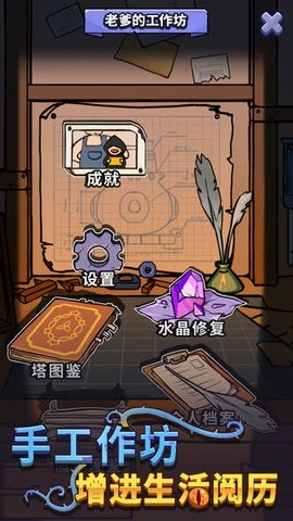 放置塔防黑暗森林游戏无广告版图2