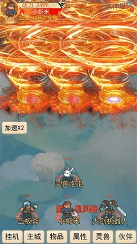 灵宠梦界官方正版图1