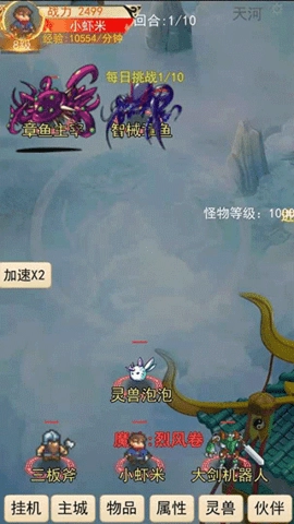 灵宠梦界官方正版图2