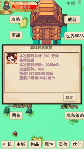 灵宠梦界官方正版图3