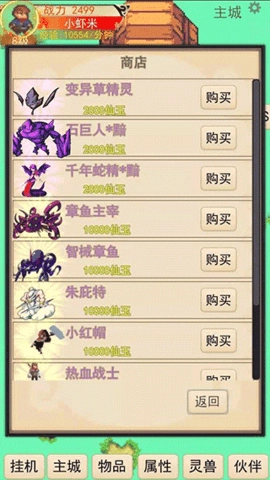 灵宠梦界官方正版图4