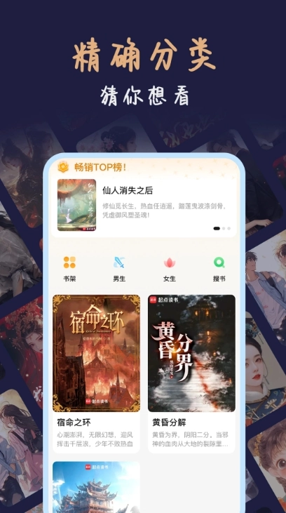 风云看看软件直装版图2