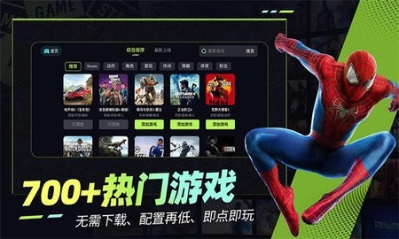 肥猫云电脑软件原版图2