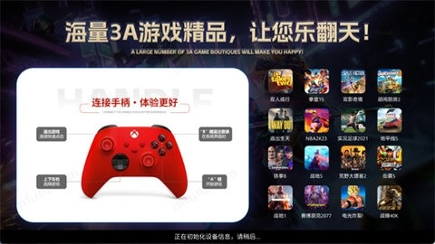 肥猫云电脑软件原版图4