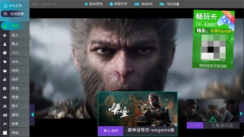 肥猫云电脑软件原版图5