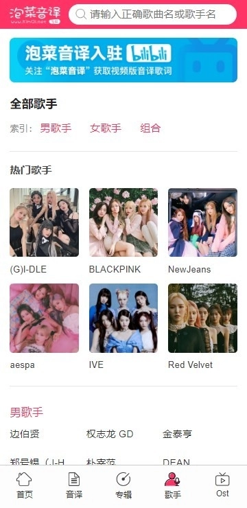 泡菜音译手机免费版图2