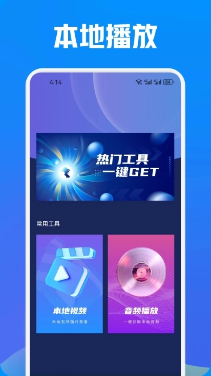 小黄人无广告版图1
