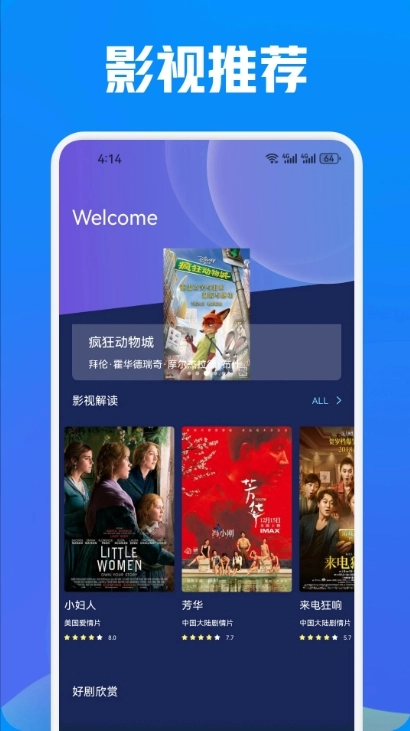 小黄人无广告版图2