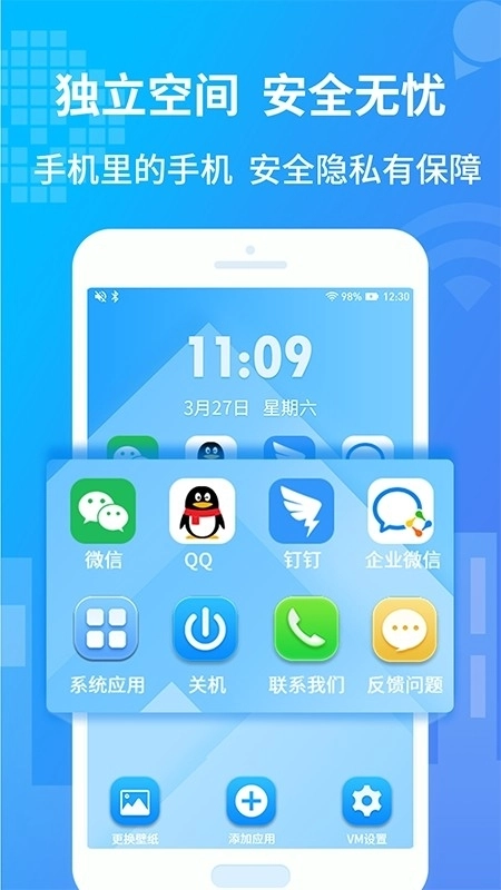 小八虚拟神器通用版图1