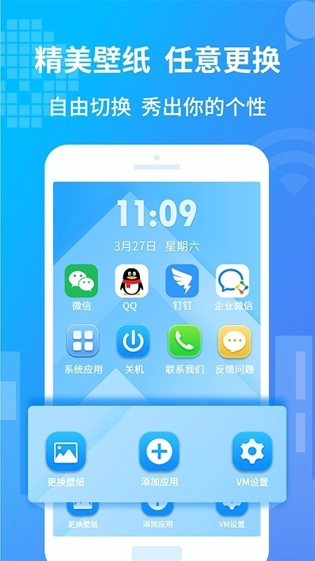 小八虚拟神器通用版图4