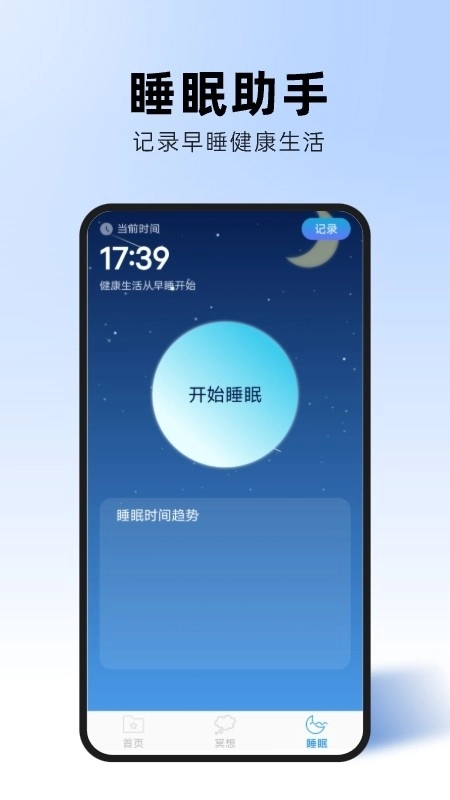 飞速优化助手最新版图1