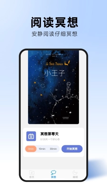 飞速优化助手最新版图2