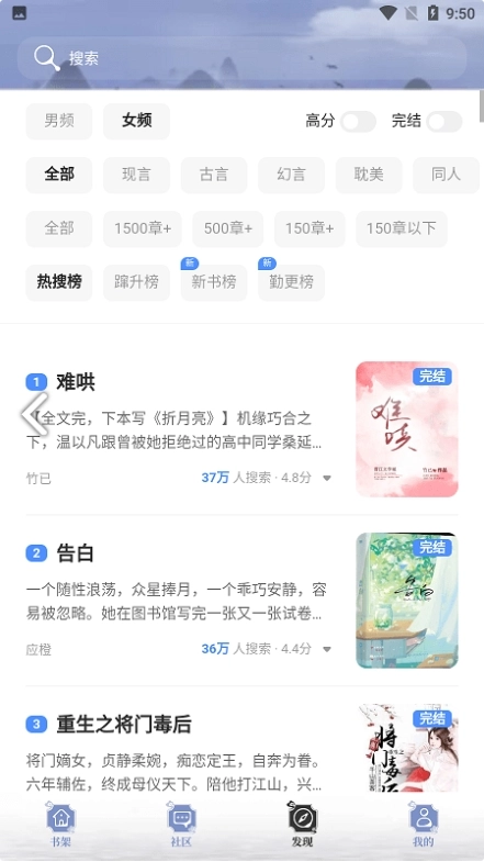 乐文小说通用版图2
