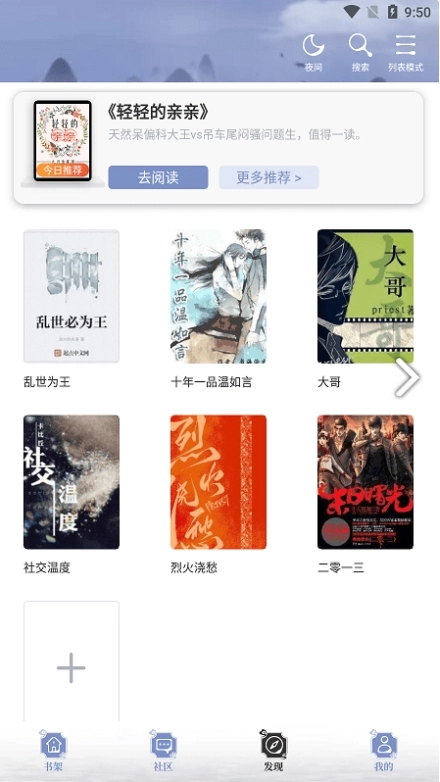 乐文小说通用版图1