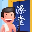 我要去洗脚直装游戏版 v2
