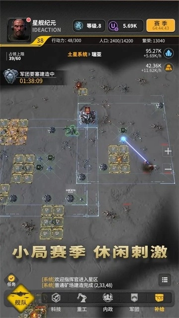 星舰纪元游戏纯净最新版图3