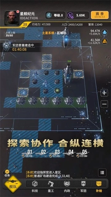 星舰纪元游戏纯净最新版图4