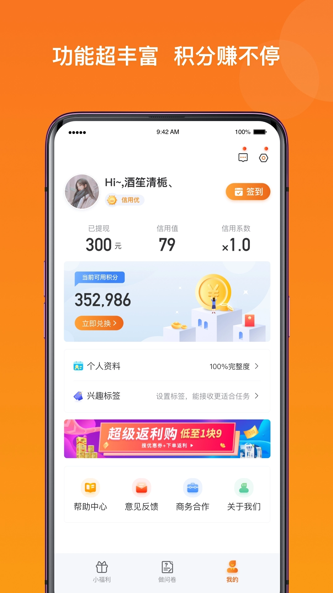 爱调研免费原版图1
