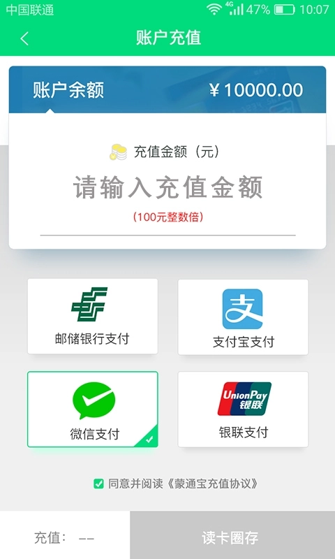 畅捷云通用版