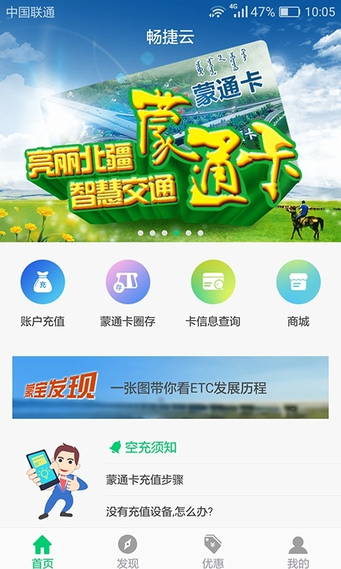 畅捷云通用版