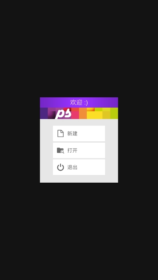 像素画板安卓版图3