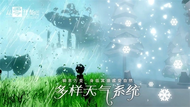 从零开始梦境手游无广告版图2