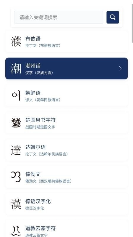 八角花词典安卓免费版图3