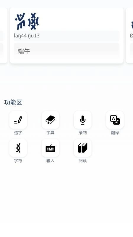 八角花词典安卓免费版图2