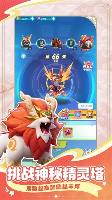 守护精灵奇迹游戏官方最新版图3