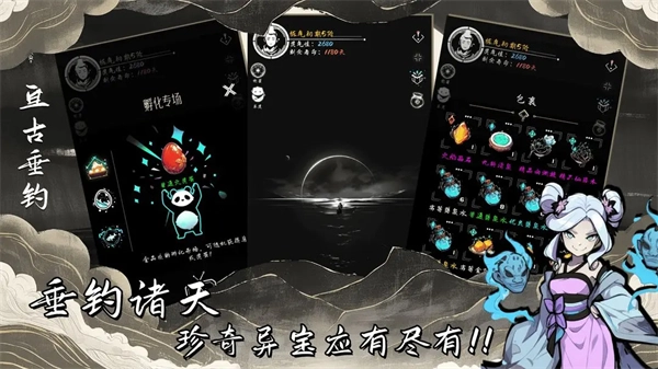 亘古垂钓游戏官方最新版图5