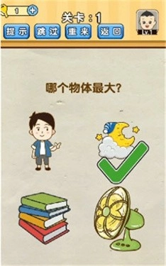脑洞猜猜猜游戏无广告版图2
