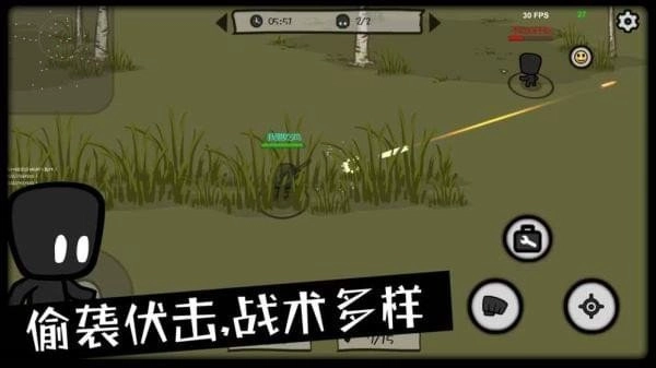 影子大乱斗游戏官方版图2