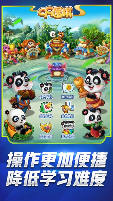 99围棋直装游戏版图1