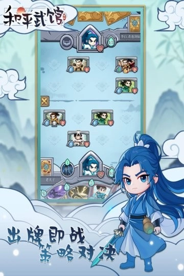 和平武馆原版图2