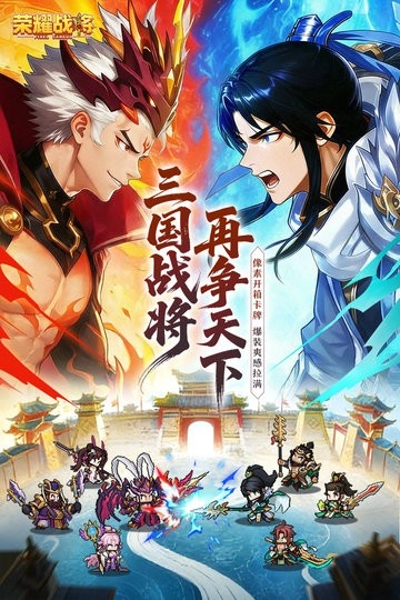 荣耀战将官方版图4