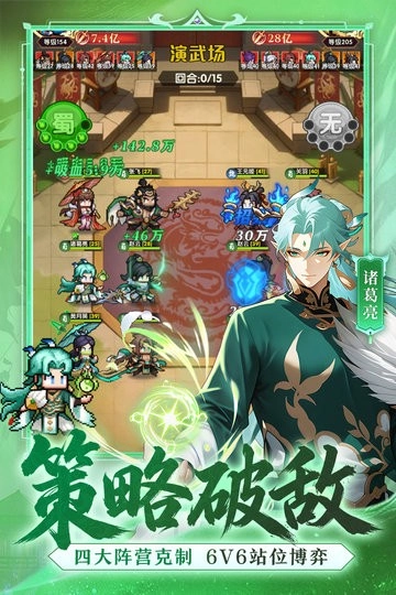 荣耀战将官方版图3