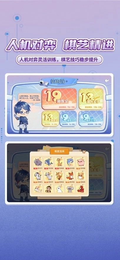 星阵少儿围棋原版图1