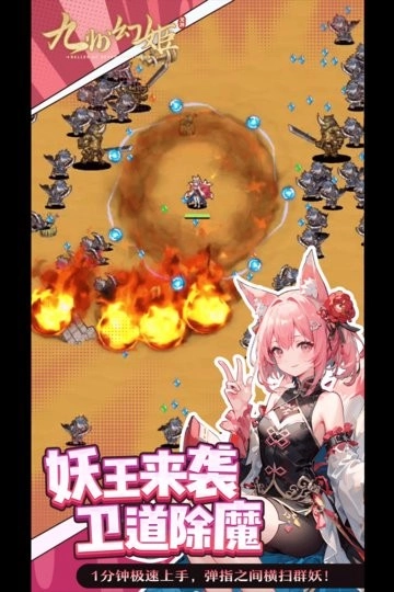 九州幻姬游戏安装包图3