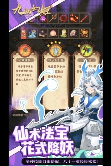九州幻姬游戏安装包图2