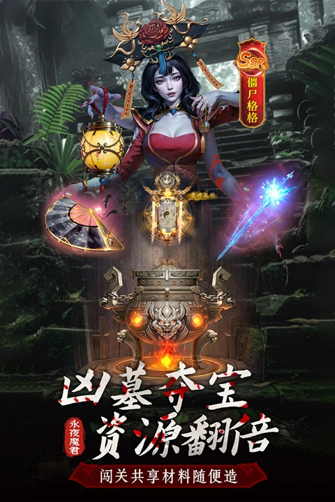 摸金校尉之西夏迷踪手游直装版图5
