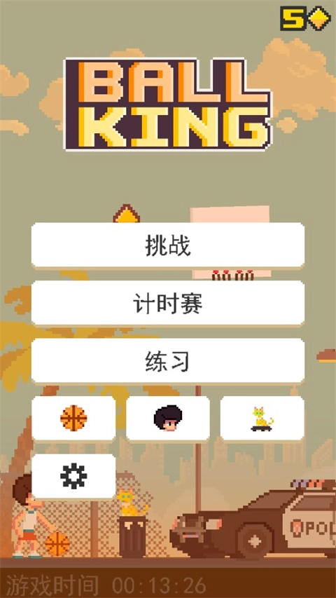 篮球英雄最新版图1