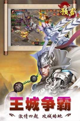 预言世界满v版图2