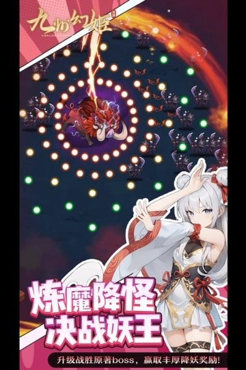 九州幻姬游戏安装包图4
