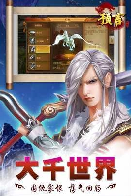 预言世界满v版图3