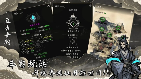 亘古垂钓游戏官方最新版图2